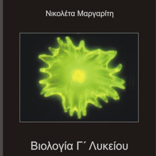 Deep Learning Biology & Chemistry