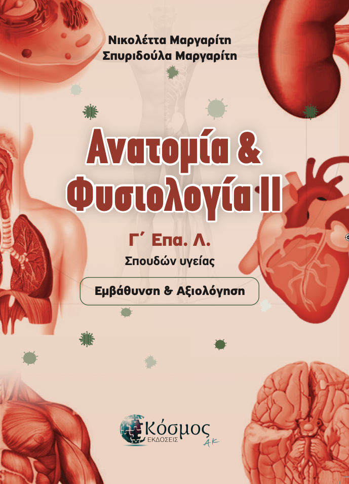 σε λίγο στα βιβλιοπωλεία!